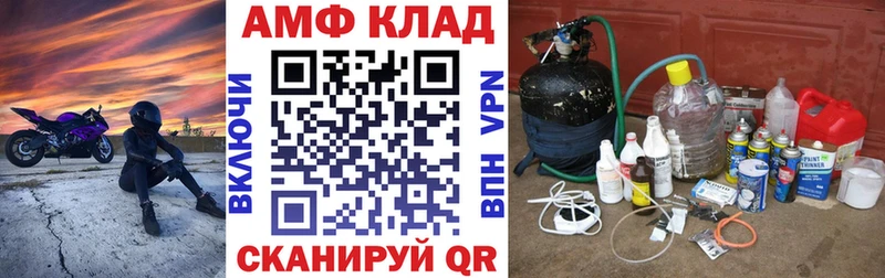 АМФ 97%  нарко площадка как зайти  Анжеро-Судженск  omg зеркало 