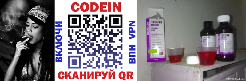 даркнет сайт  Анжеро-Судженск  это какой сайт  Codein напиток Lean (лин) 